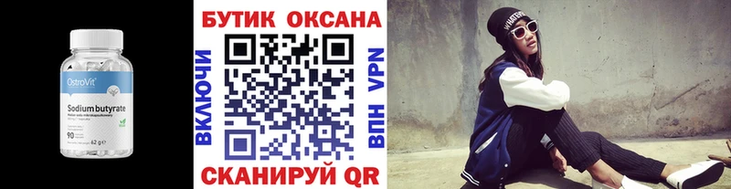 KRAKEN зеркало  Зверево  Бутират оксибутират  дарнет шоп 