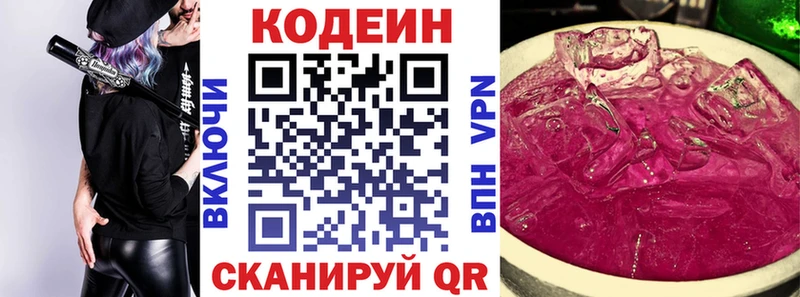 мориарти наркотические препараты  Зверево  Codein напиток Lean (лин) 
