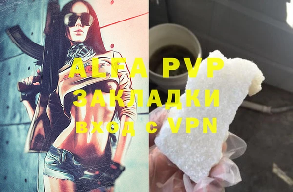 ALPHA PVP Тихорецк