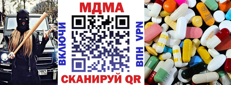 МДМА молли  где найти наркотики  Зверево 