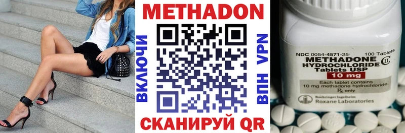 МЕТАДОН белоснежный  даркнет сайт  Зверево 